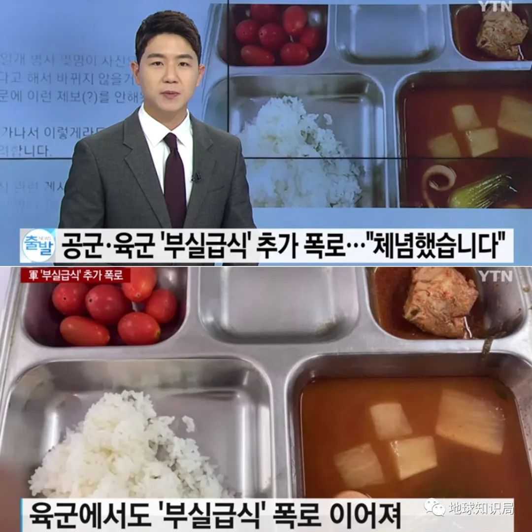 這伙食，難評（圖：ytn.co.kr）