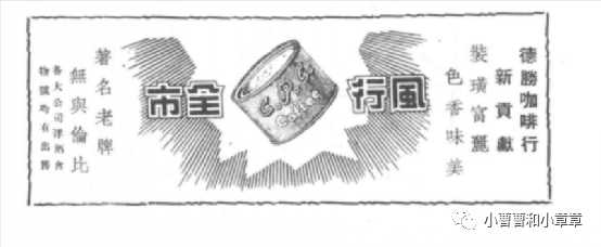 0af79353cdeb5e86ee01acc62232edc9ee0093dc 1940年代雜誌上的廣告