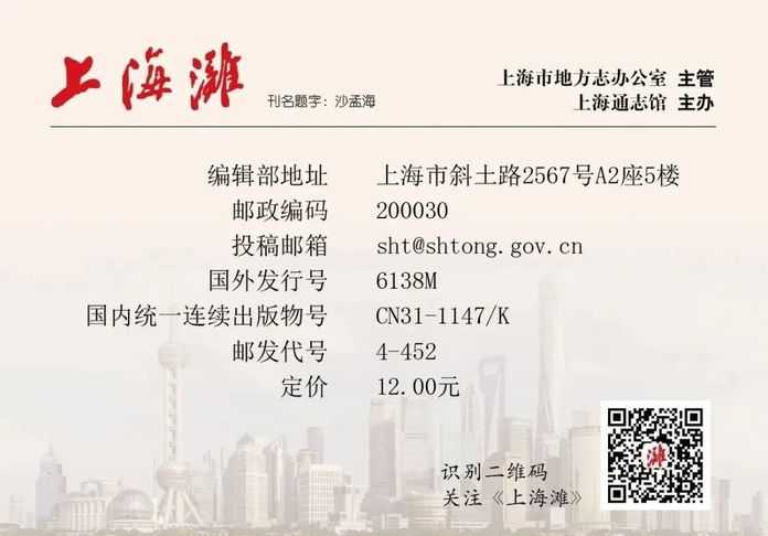 13c6adb59665cb84dede44bc25dce0e30049fc81 來源:上海灘雜誌公眾號