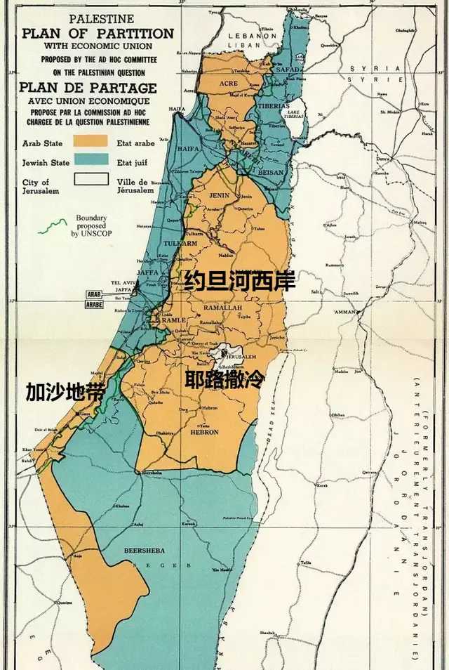 1947年劃分的巴勒斯坦地區，分為猶太國以色列（藍色）和阿拉伯人國家巴勒斯坦（黃色）