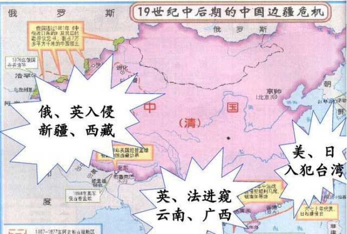 437ae0726b98d01580e9c19f8ed068a5c188242c 清朝四疆都面臨危機卻財政窘迫,才有了海防塞防之爭