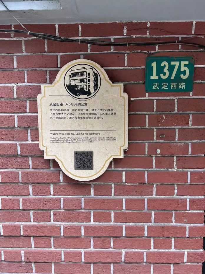 581c8c28bdd6ec9117d0c7f1d365e5a880d95a5d 開納公寓銘牌