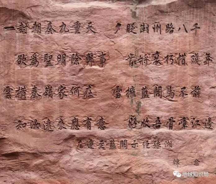 左遷至藍關示侄孫湘送給為他送行的侄孫