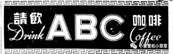 998dba70afd285e6d61e7eed3ff9e110ab3e60d4 1948年8月新聞報廣告