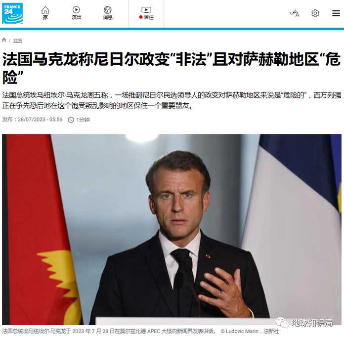 （圖：france24.com）