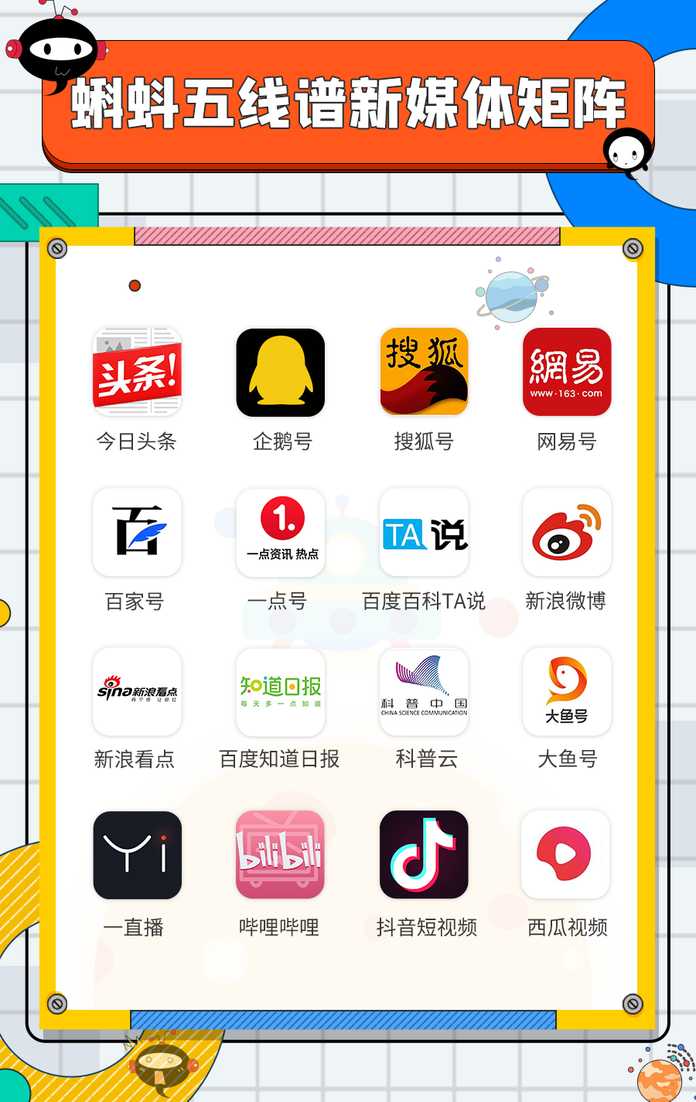 轉載自：科學闢謠