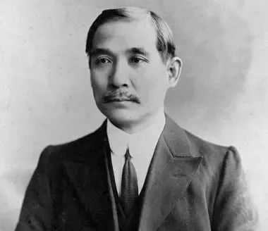 孫中山