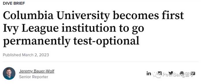 這是目前，首個官宣永久標化可選的藤校