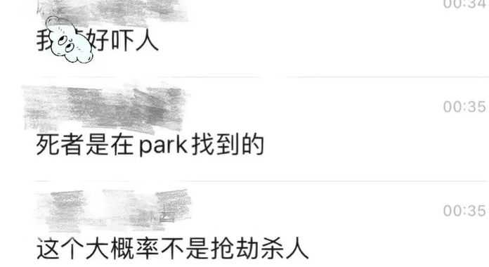 此事引起留學生的恐慌