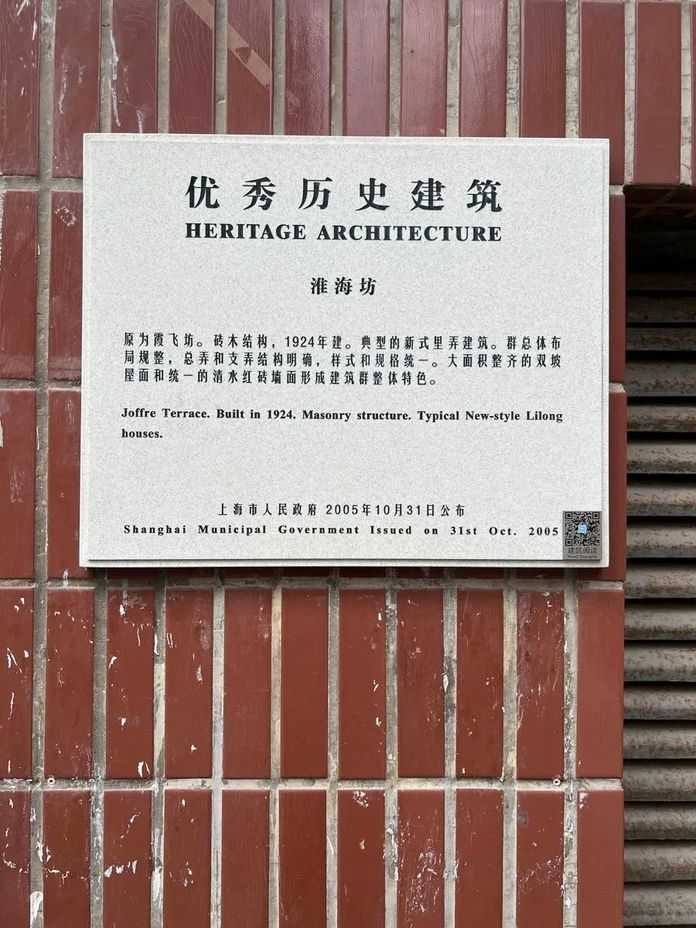 淮海坊內沈軼倫 攝