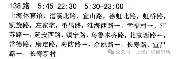 01d00baddfb01b022376feaa53827fa217b6586c 2002年出行手冊:138路