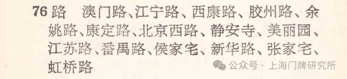 2cdcd7ae26cf10defac51650c893027ad48e8eb4 1977年曆書:76路