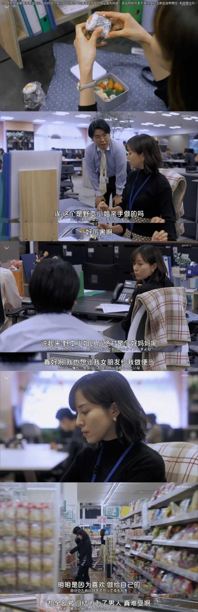 49db99bc40fdd979eb54e5691140452b8777e7b1 野本的內心OS是