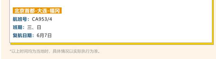 5b923ed98a225e2d313f1557f4209d85164e6cc9 來源:民航資源網