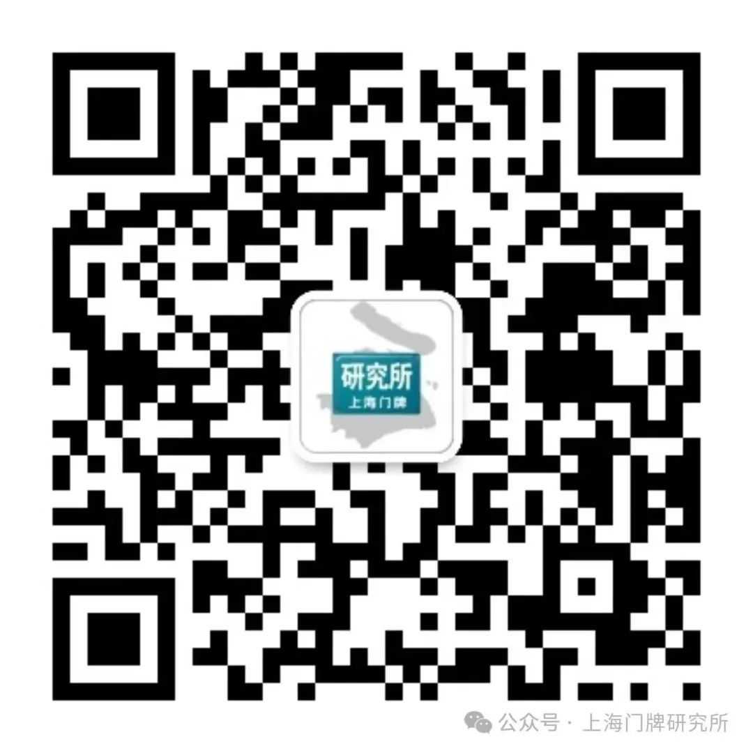 7539117ceffeeb8a25e99a9bd8f891cf6adcde10 門牌地名上海掌故文化