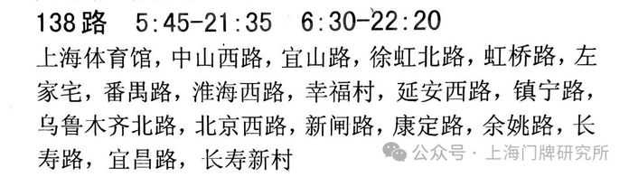 87c45a700b7eb93637e75ef7a368de27be4d4112 2001年出行手冊:138路