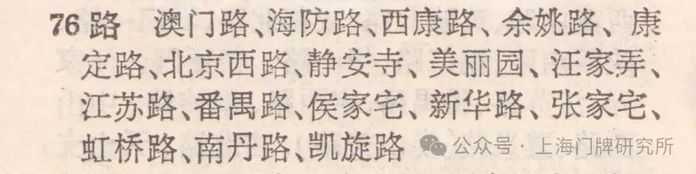 e5e4e38dadc5da6747caeb91b254c7d596574371 1981年曆書:76路