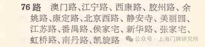 e9f0ae0b5c0ddc08da668ddfdcd518f7bb84c887 1979年曆書:76路