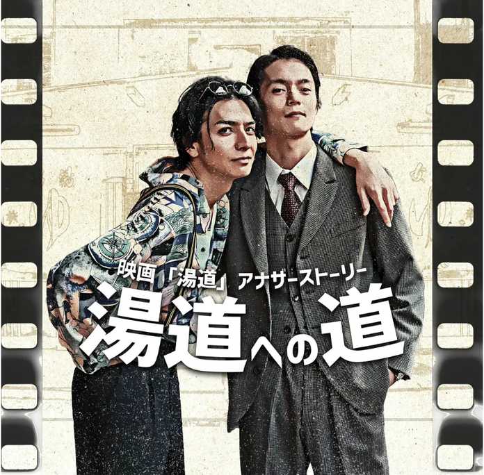 65d007bf831c5dcc47d0c7ac6de47e1a6daa7413 湯道