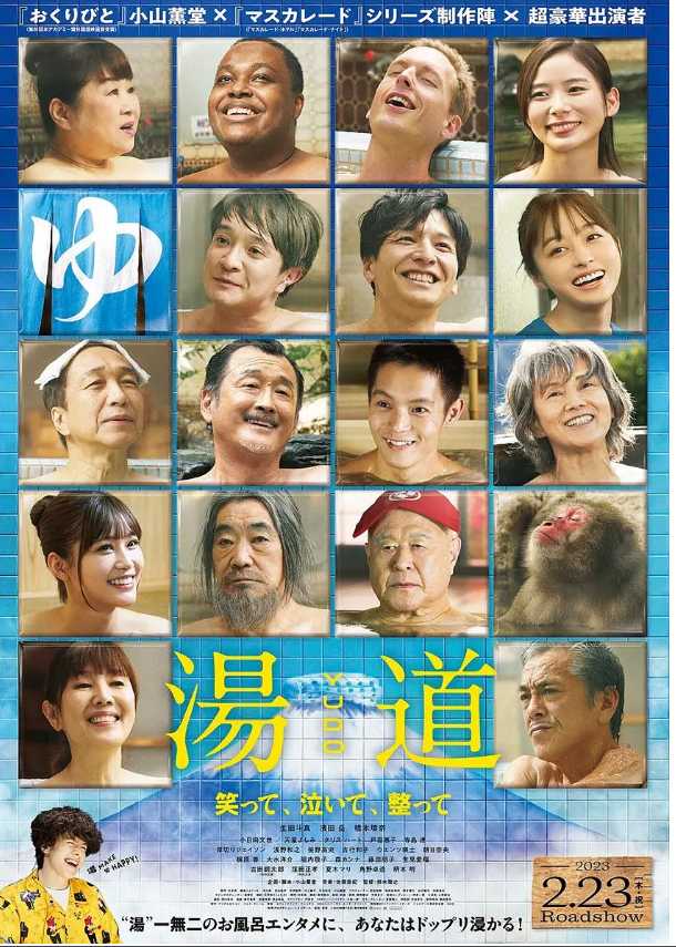 cf71aa6fab8ea49072584ea409ec849b5976a2ee 湯道