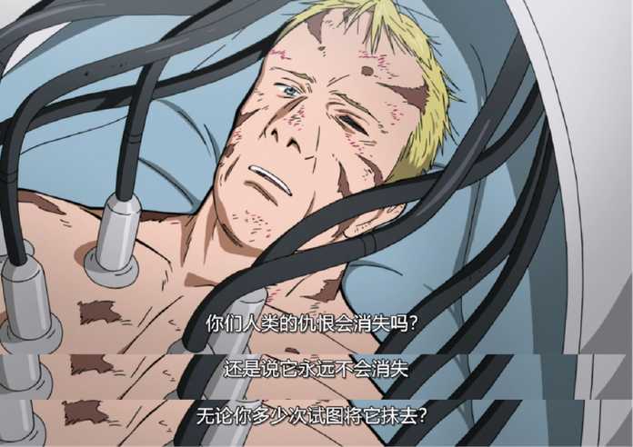 人類的仇恨會消失嗎？