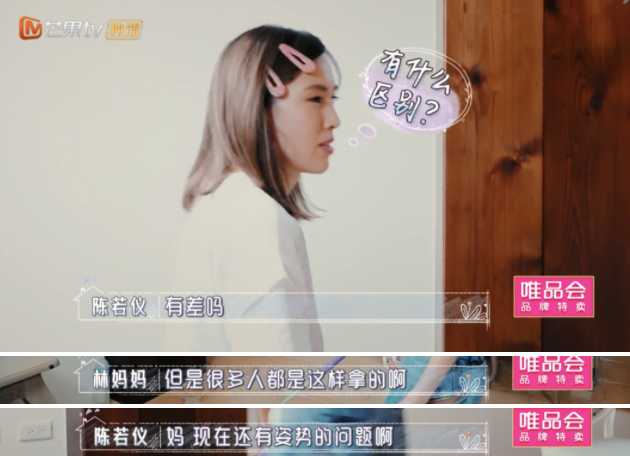 甚至連陳若儀右手拖地，她都有意見