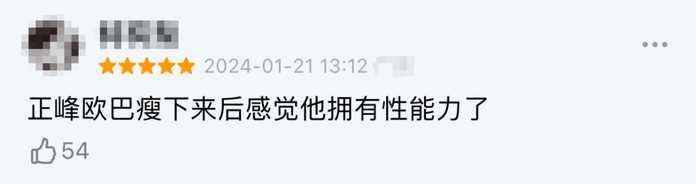 6623e5aa37ade06717d7a3bc1724574f7044efff 甚至有網友大膽開麥