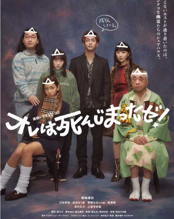 71cdb30711261b0e707cb39934cfa5b274c99192 導演: 長久允