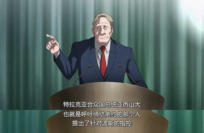 於是，聯合國組建了團隊前往調查