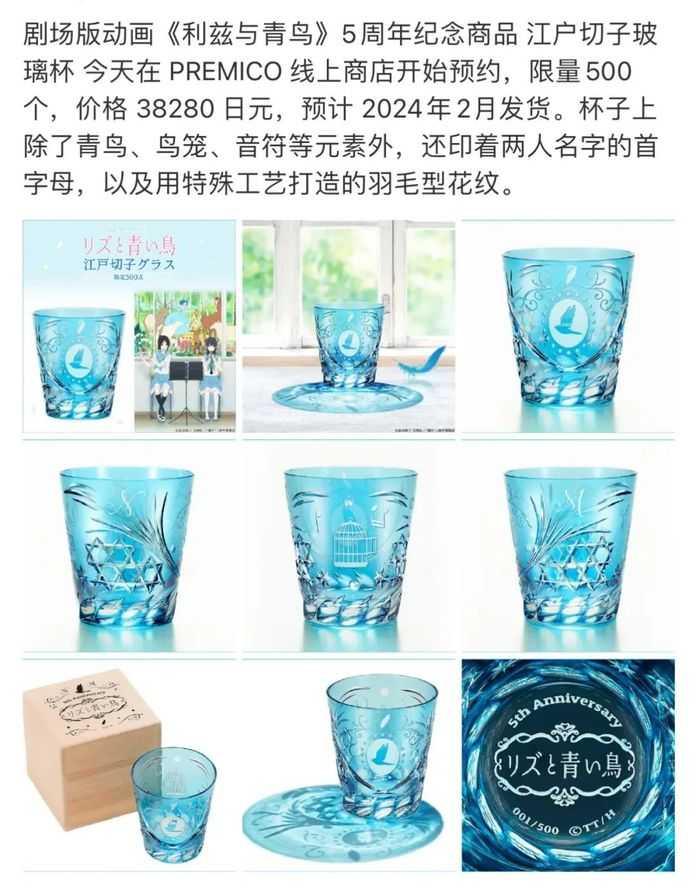 ，為紀念上映五週年，推出了特別的杯子