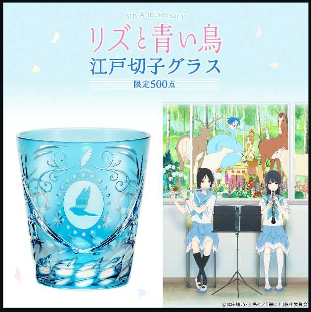 ，為紀念上映五週年，推出了特別的杯子