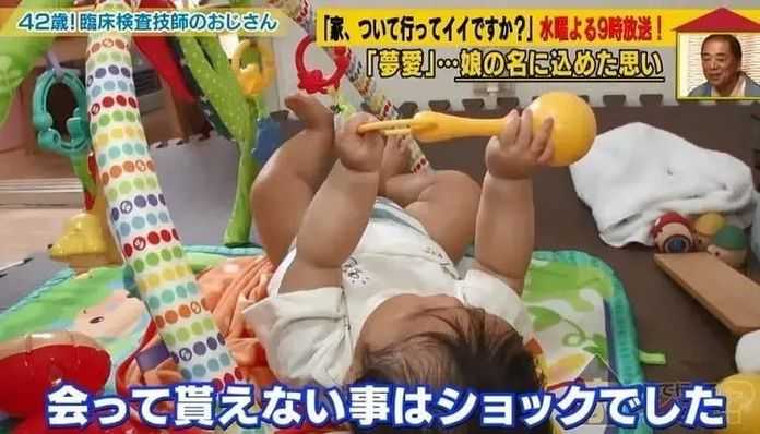 兩人的女兒夢愛醬